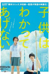 孩子不想理解