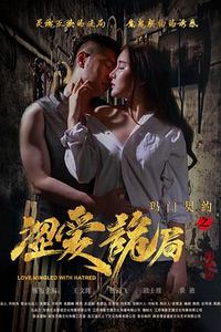 玛门契约之涩爱诡局