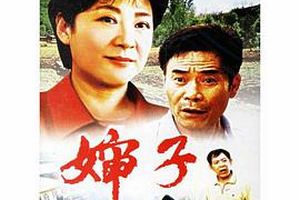 婶子