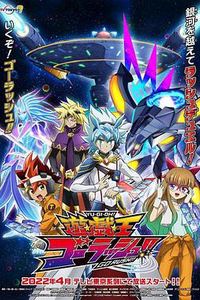 游戏王GORUSH！！