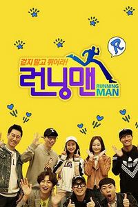 RunningMan