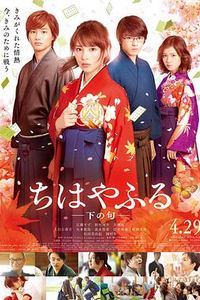 花牌情缘 下之句